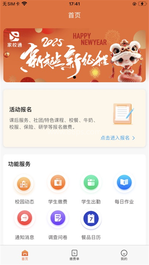 学宝通app