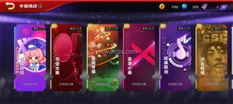 节奏大师全歌版 第3张图