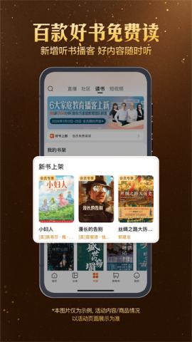 东方甄选购物平台