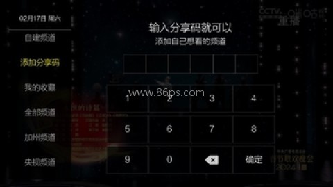超秒直播 第5张图