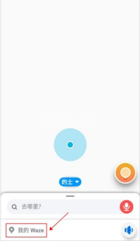 位智waze v5.20.90.901 app下载