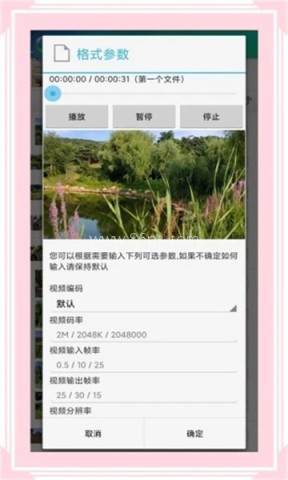 风云格式工厂旧版本