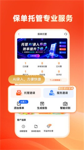 快保
