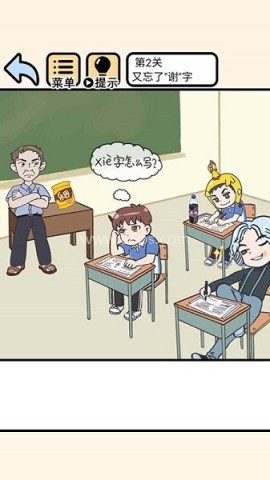 逃课谈恋爱 第2张图