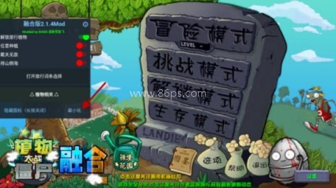 植物大战僵尸融合版高数版 第7张图
