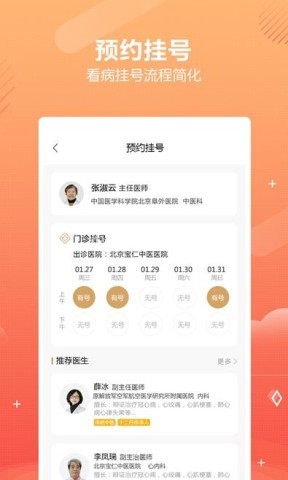 好多中医
