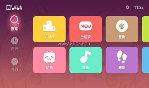 b站tv客户端apk b站tv客户端apk