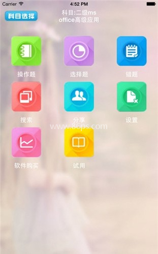 未来教育等考