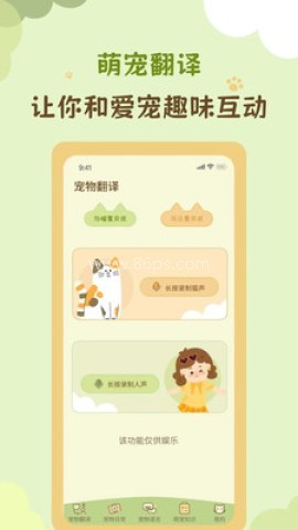 自愈猫咪