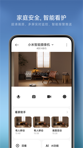小米智能家庭