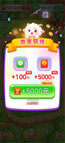 羊村日常