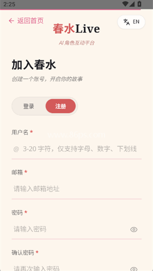 春水Live 第5张图