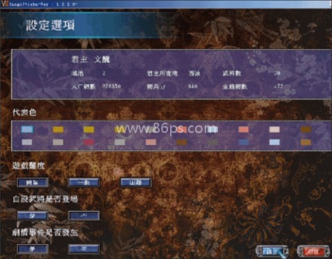 三国群英传7天子传奇 第4张图