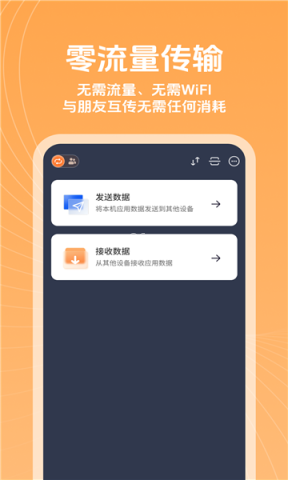 坚果快传