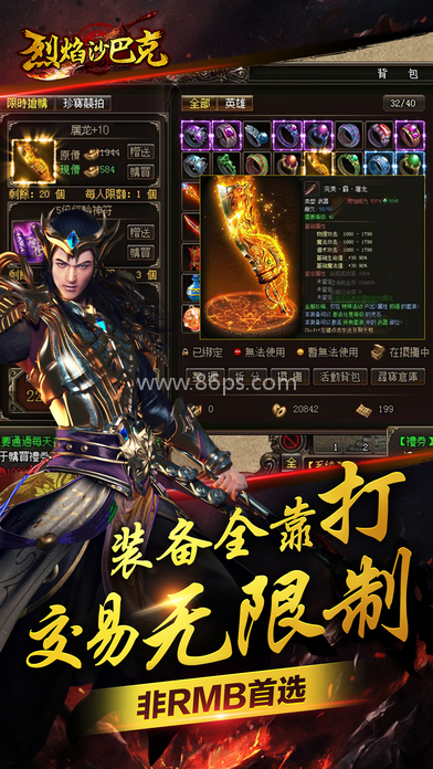 烈焰至尊