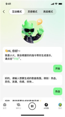 乐火音乐