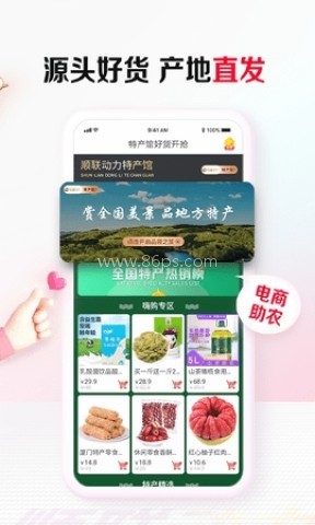 顺联动力