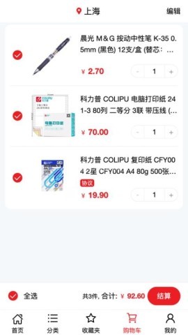 科力普商城