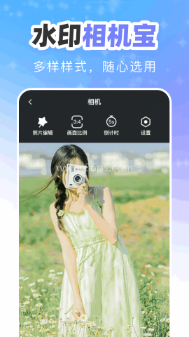 点点相机