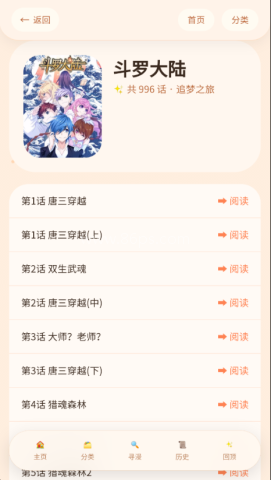 喵漫漫画 第3张图