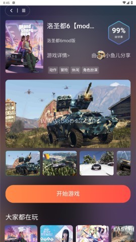 口袋云游戏