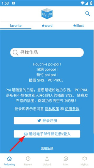 poipiku官方正版 第3张图