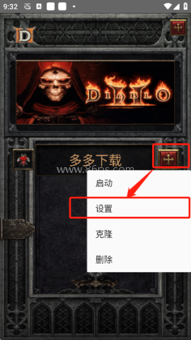 暗黑2单机版 第4张图