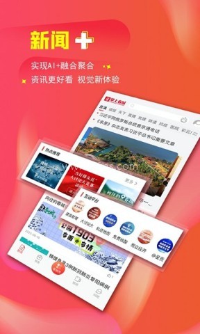 掌上春城新闻