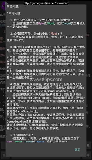 gg修改器免root虚拟框架