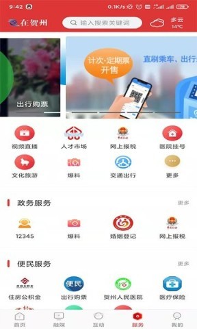贺州融媒 贺州融媒