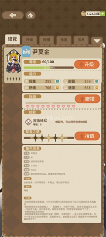 非日常邂逅故事国际服 第10张图