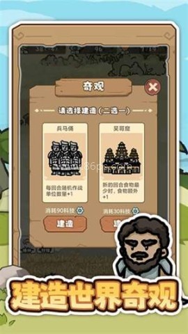 文明推演付费版