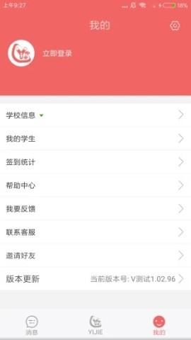 奕杰阳光