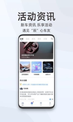 启辰智联