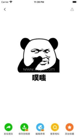 逗比拯救世界表情包网站下载