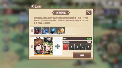 幻域方舟港台服 第2张图