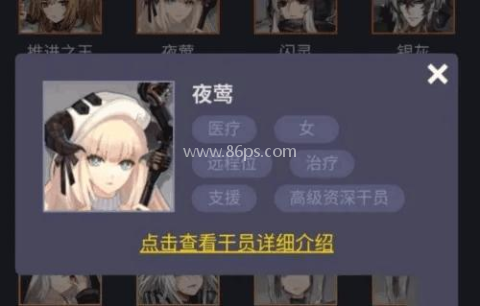 明日方舟公招tag计算器 第8张图