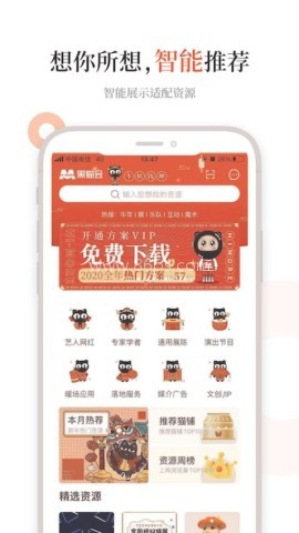 黑猫会 黑猫会