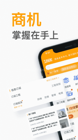 工程帮 工程帮