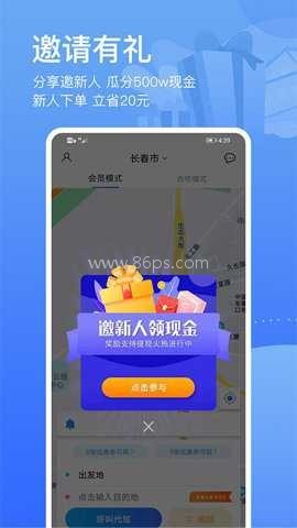 九州代驾司机端