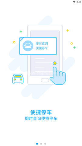 湖州市民卡