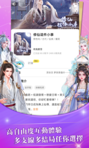 趣穿书