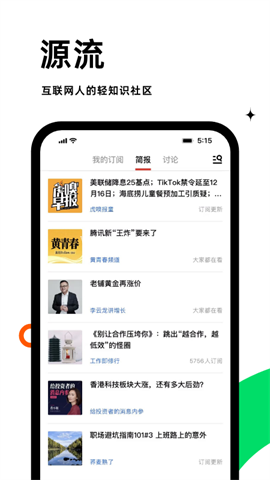 虎嗅 虎嗅
