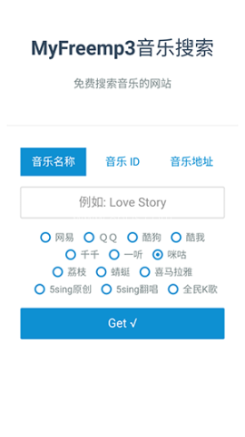 星星酷音乐