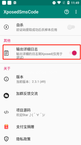 验证码提取器 第4张图