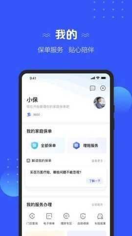 太平洋保险