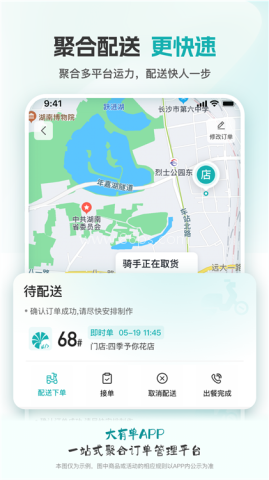 大有单
