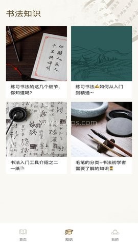 隶书篆体字帖