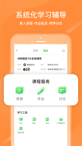 沪江日语 沪江日语