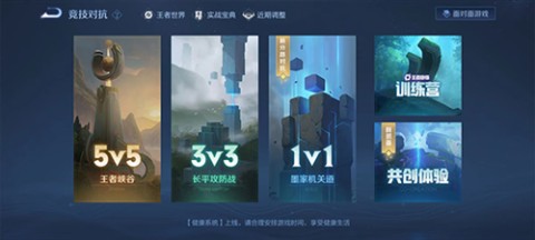 王者荣耀怀旧服 第8张图